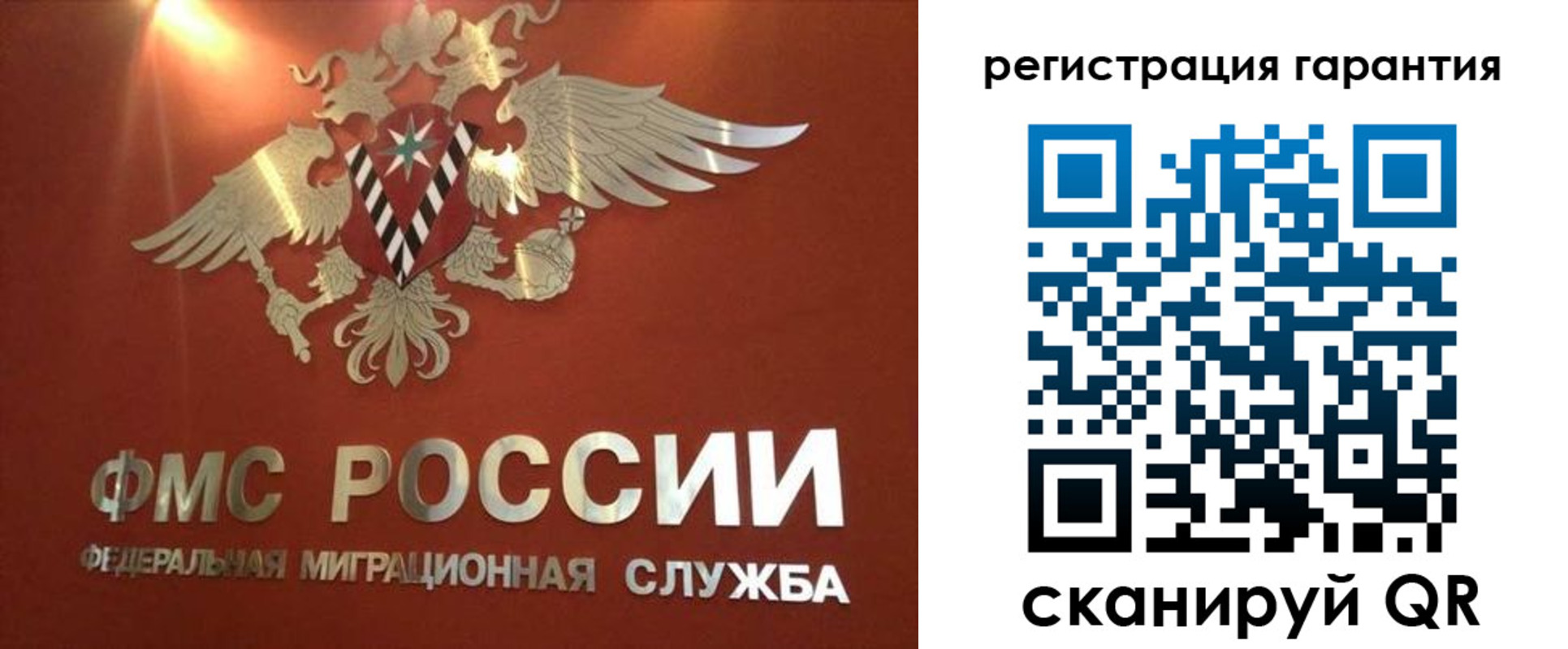 временная регистрация для школы в Краснознаменске
