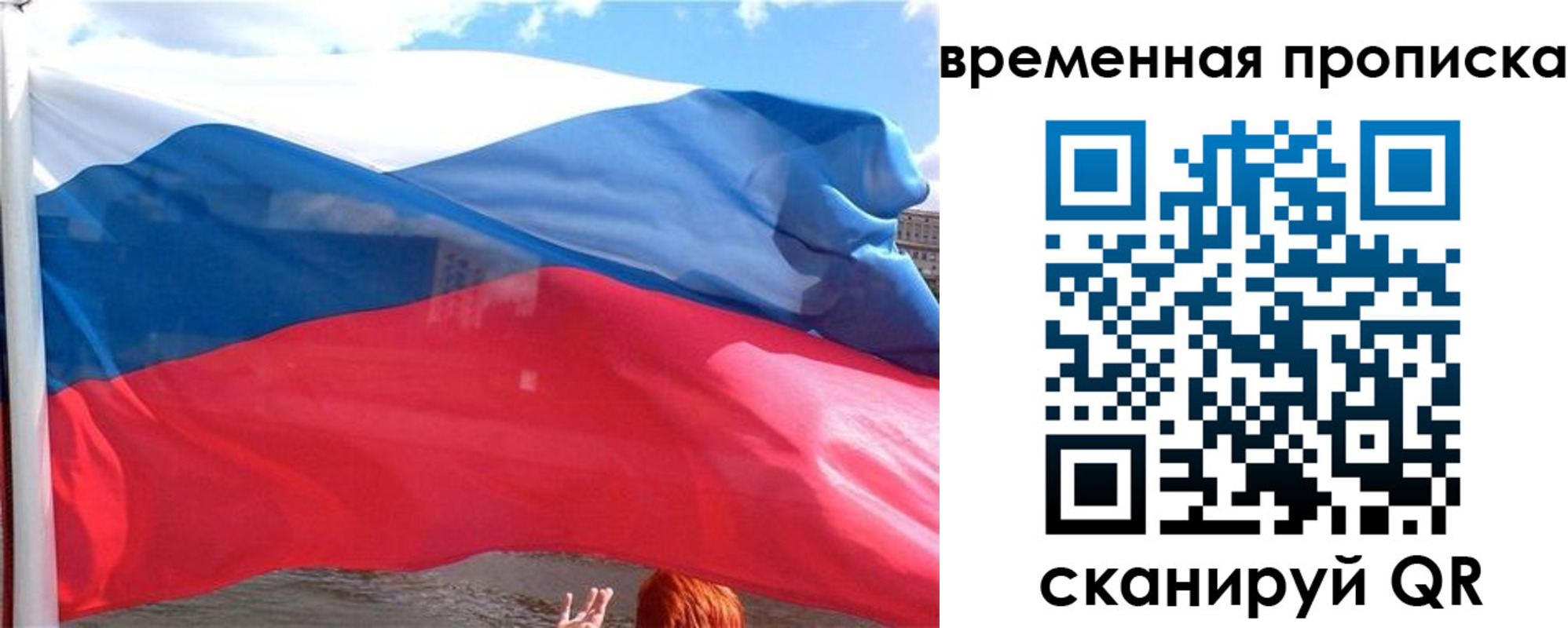 прописка для школы в Краснознаменске