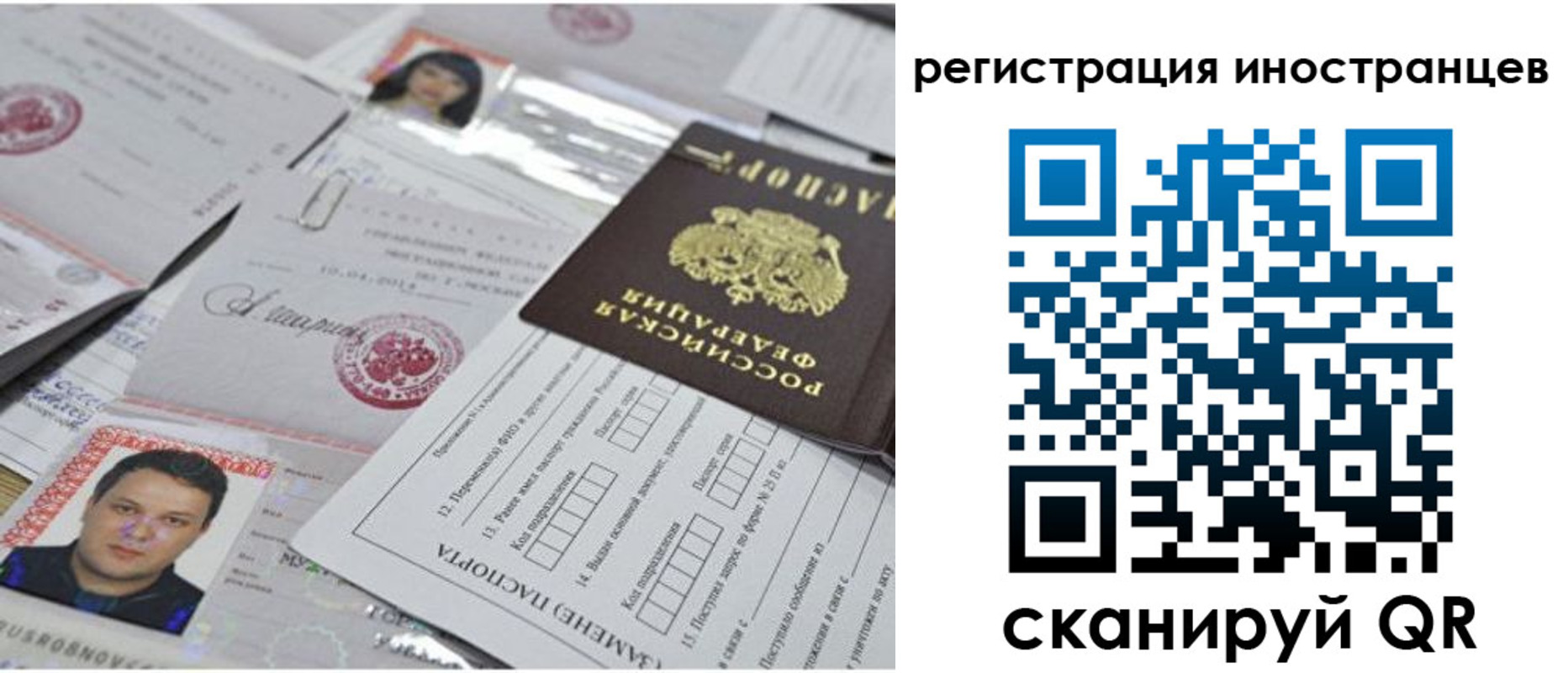 прописка регистрация в Краснознаменске
