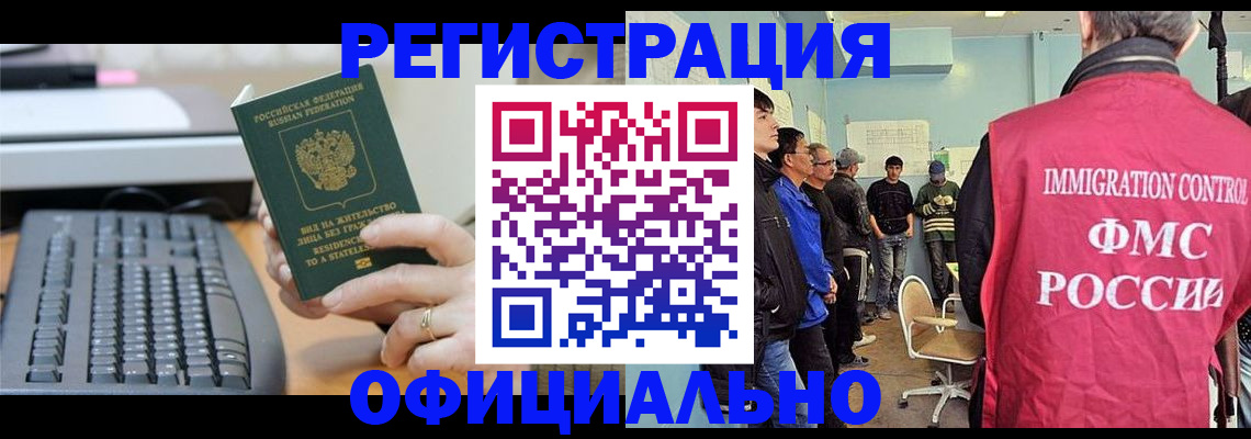 прописка ребенка в Краснознаменске