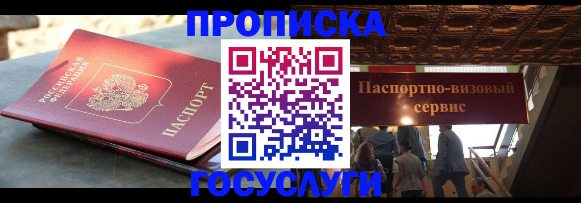 временная регистрация в квартире в Краснознаменске