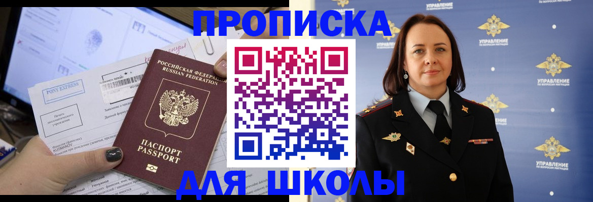 временная регистрация в квартире в Краснознаменске