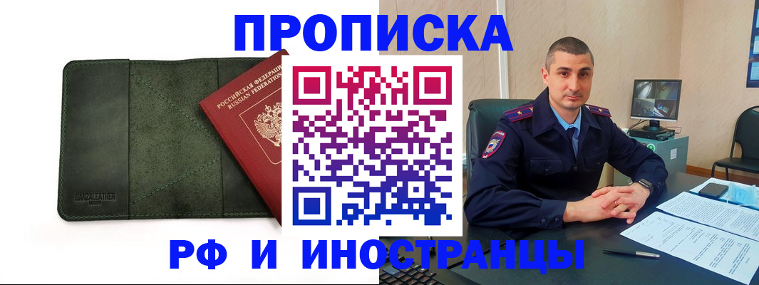пропишу в квартире в Краснознаменске