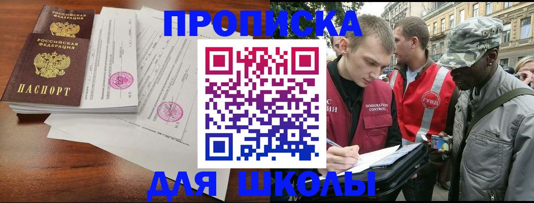 временная регистрация купить в Краснознаменске