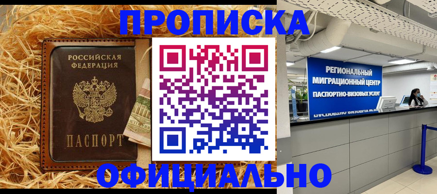 временная регистрация поиск в Краснознаменске