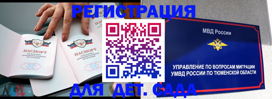 прописка гарантия в Краснознаменске