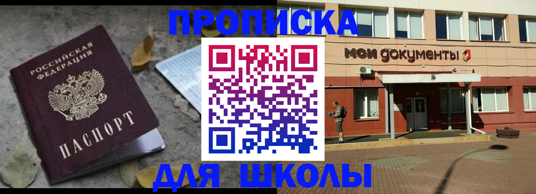 прописка гарантия в Краснознаменске